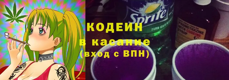 kraken сайт  наркота  Верхняя Салда  Codein Purple Drank 